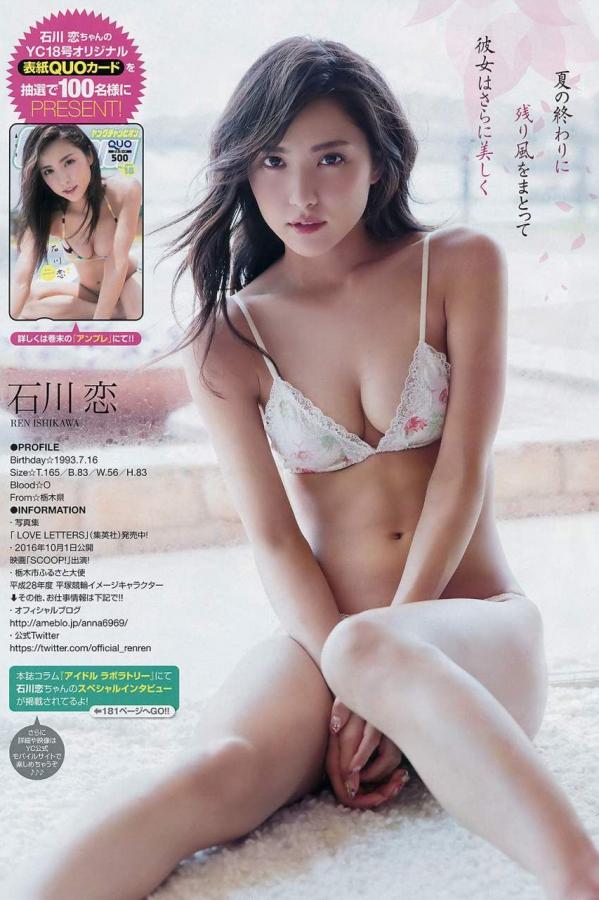 石川恋   古铜小恶魔石川恋 从辣妹到清纯少女第186张图片