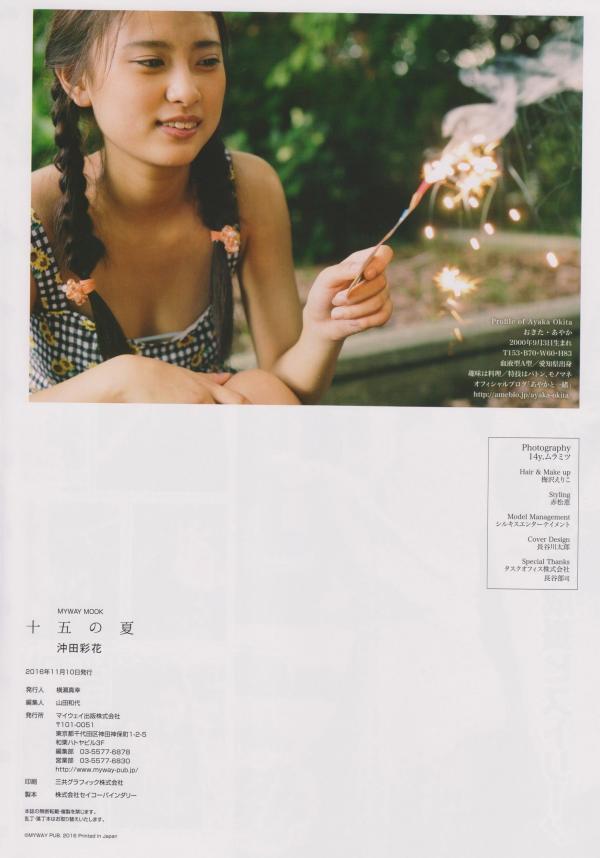 沖田彩花 冲田彩花  PB写真集_沖田彩花《十五的夏》清纯校服与海边沙滩比基尼泳装魅力诱惑[99P]第97张图片