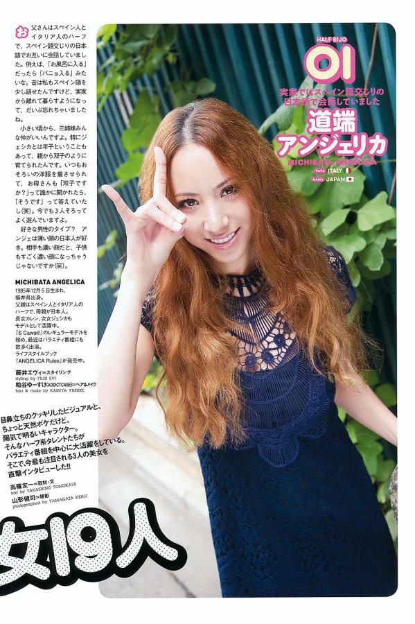 林丹丹  [Weekly Playboy]高清写真图2011.No.51 筱田麻里子 林丹丹 阿部真里第33张图片