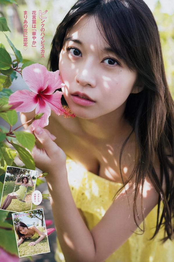 牧野真莉愛 牧野真莉爱 牧野真莉愛, Makino Maria - Young Magazine, Weekly SPA!, FLASH, 2019第9张图片
