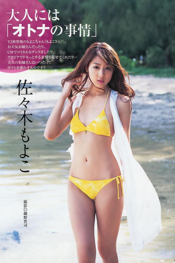 佐々木もよこ 佐佐木萌子 [Weekly Young Jump]高清写真图2012 No.45 46 SUPER☆GiRLS 佐々木もよこ 山本彩 松井咲子第20张图片