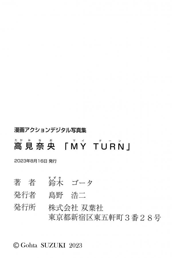 高見奈央 高见奈央  高見奈央 - MY TURN 浴室比基尼极品写真，居家内衣诱惑，展现清纯与性感，日本写真模特高清精选第53张图片