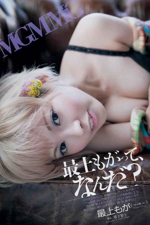 三上悠亜 三上悠亚 [Weekly Playboy]高清写真图2013.05.30 No.23 鬼头桃菜 上西恵第31张图片
