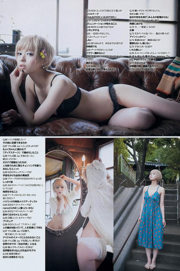 三上悠亜 三上悠亚 [Weekly Playboy]高清写真图2013.05.30 No.23 鬼头桃菜 上西恵第34张图片