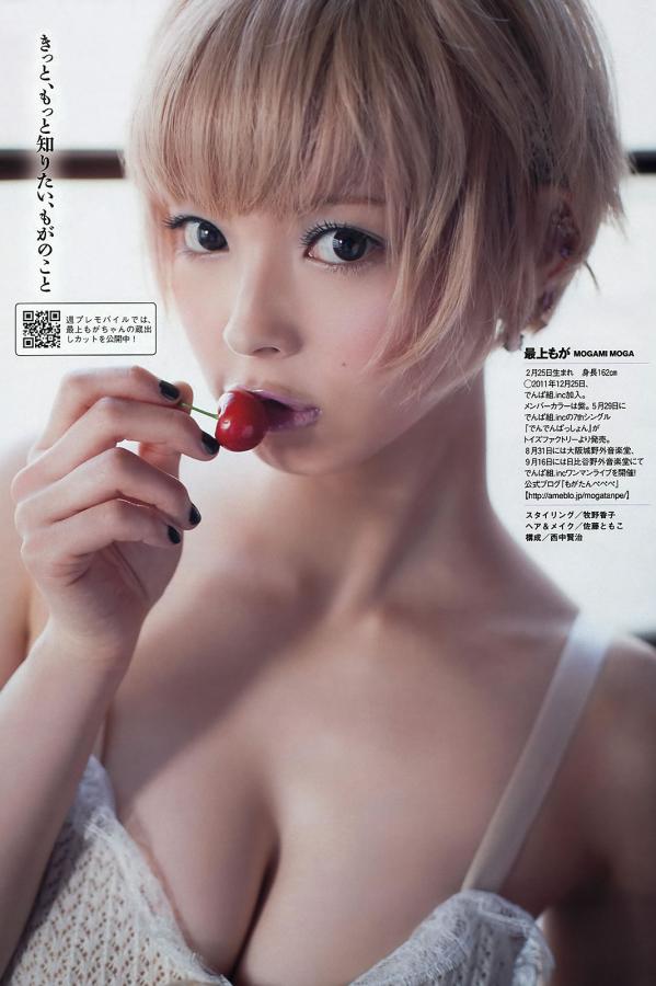 三上悠亜 三上悠亚 [Weekly Playboy]高清写真图2013.05.30 No.23 鬼头桃菜 上西恵第35张图片