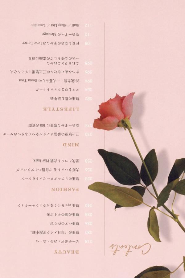 三上悠亜 三上悠亚 三上悠亚《Miss》写真集：日系清纯时尚美妆与惬意生活随拍第7张图片