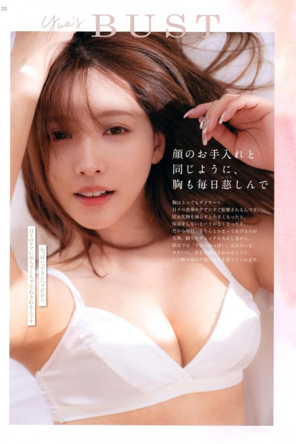 三上悠亜 三上悠亚 三上悠亚《Miss》写真集：日系清纯时尚美妆与惬意生活随拍第19张图片