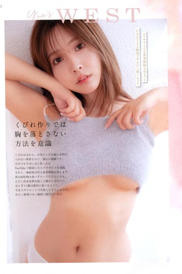 三上悠亜 三上悠亚 三上悠亚《Miss》写真集：日系清纯时尚美妆与惬意生活随拍第21张图片