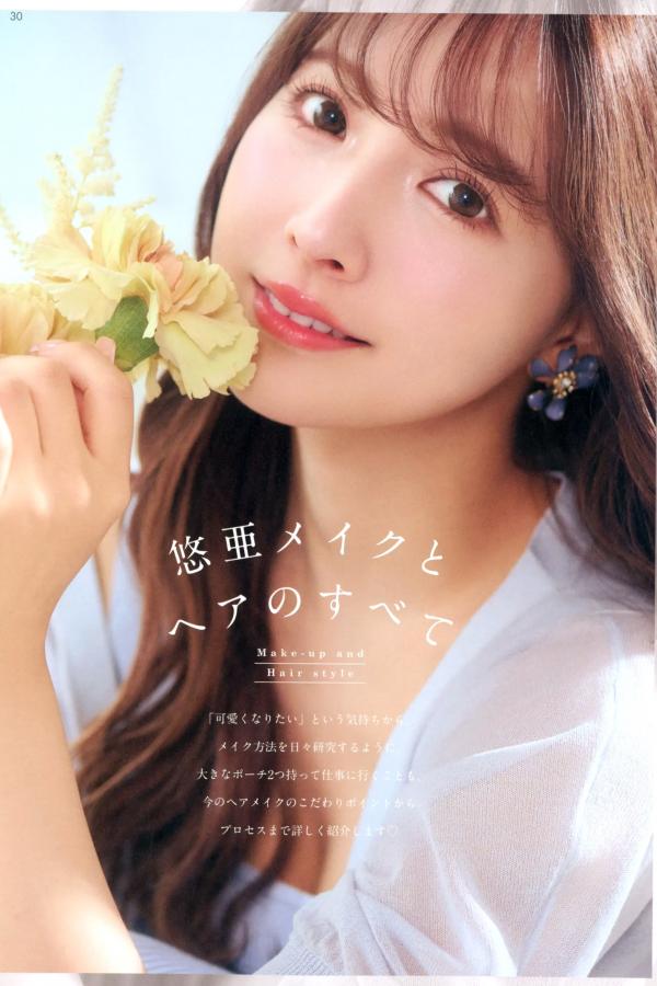 三上悠亜 三上悠亚 三上悠亚《Miss》写真集：日系清纯时尚美妆与惬意生活随拍第29张图片