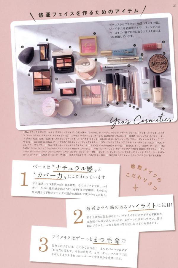 三上悠亜 三上悠亚 三上悠亚《Miss》写真集：日系清纯时尚美妆与惬意生活随拍第30张图片
