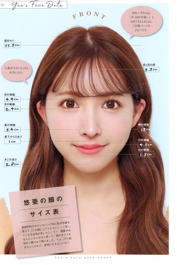 三上悠亜 三上悠亚 三上悠亚《Miss》写真集：日系清纯时尚美妆与惬意生活随拍第37张图片