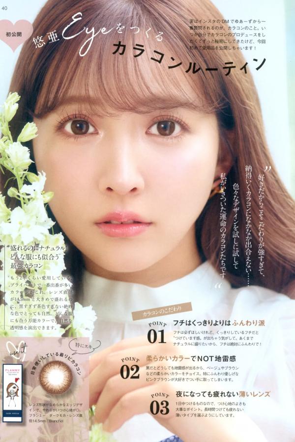 三上悠亜 三上悠亚 三上悠亚《Miss》写真集：日系清纯时尚美妆与惬意生活随拍第39张图片