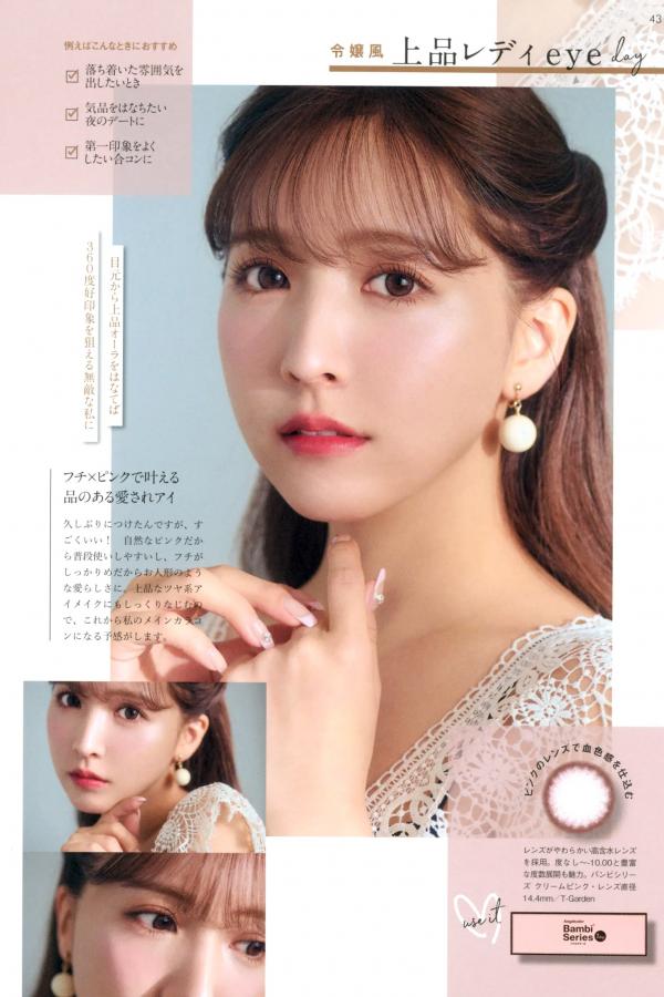 三上悠亜 三上悠亚 三上悠亚《Miss》写真集：日系清纯时尚美妆与惬意生活随拍第42张图片