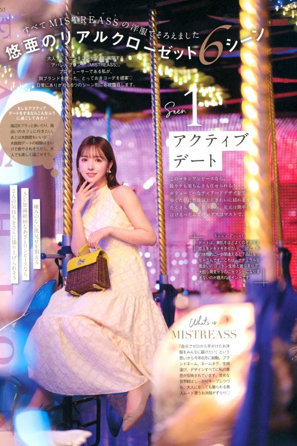 三上悠亜 三上悠亚 三上悠亚《Miss》写真集：日系清纯时尚美妆与惬意生活随拍第48张图片