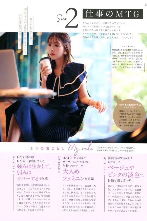 三上悠亜 三上悠亚 三上悠亚《Miss》写真集：日系清纯时尚美妆与惬意生活随拍第49张图片