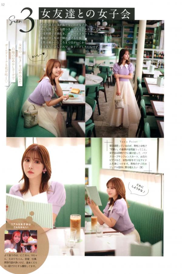 三上悠亜 三上悠亚 三上悠亚《Miss》写真集：日系清纯时尚美妆与惬意生活随拍第50张图片