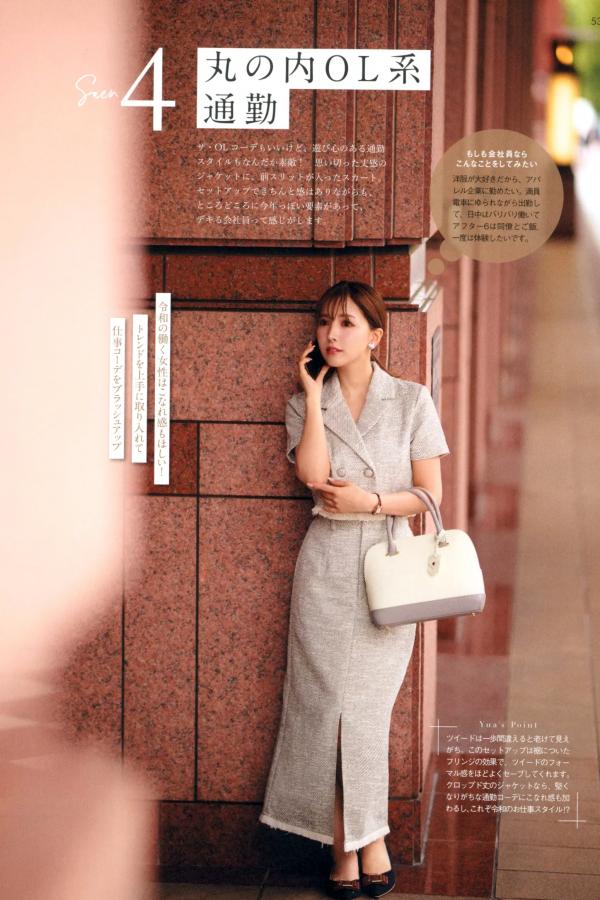 三上悠亜 三上悠亚 三上悠亚《Miss》写真集：日系清纯时尚美妆与惬意生活随拍第51张图片