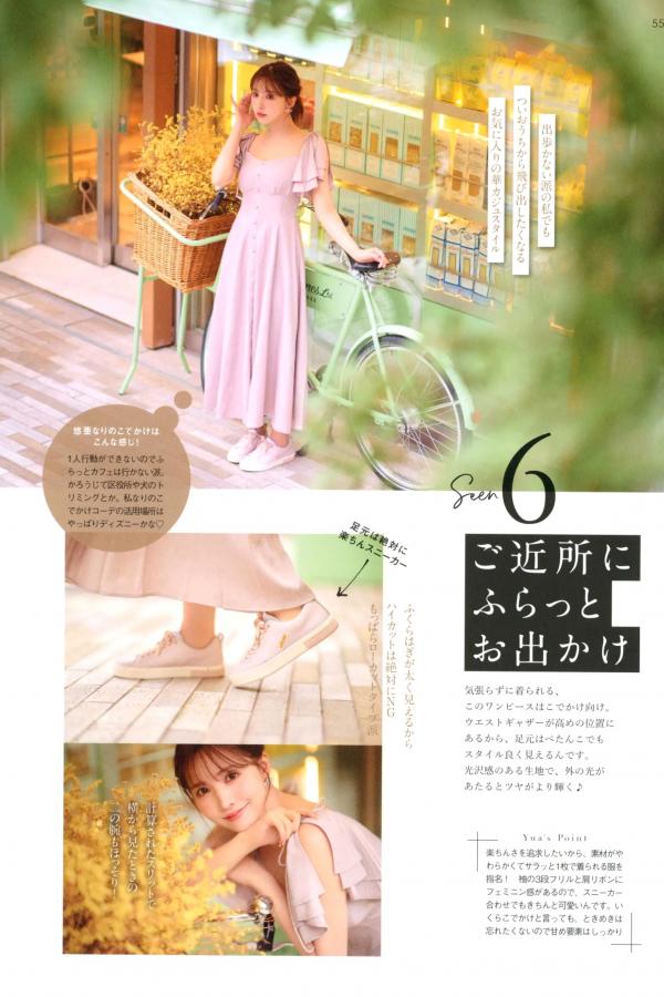 三上悠亜 三上悠亚 三上悠亚《Miss》写真集：日系清纯时尚美妆与惬意生活随拍第53张图片