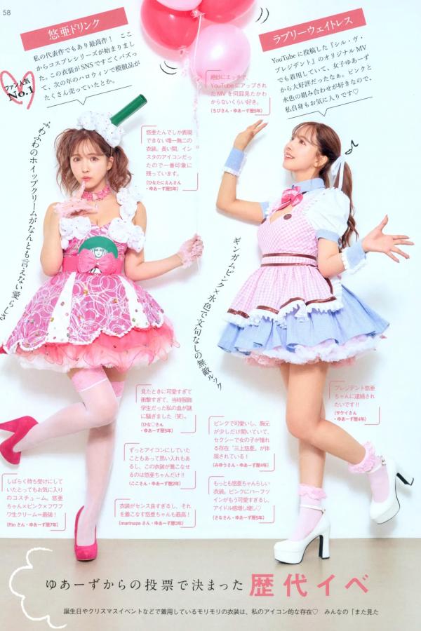 三上悠亜 三上悠亚 三上悠亚《Miss》写真集：日系清纯时尚美妆与惬意生活随拍第56张图片