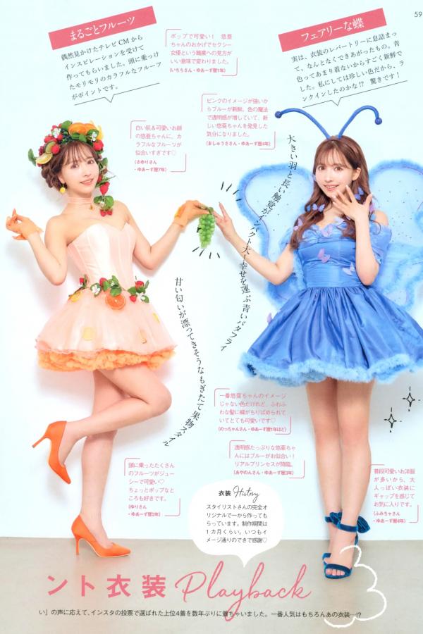 三上悠亜 三上悠亚 三上悠亚《Miss》写真集：日系清纯时尚美妆与惬意生活随拍第57张图片