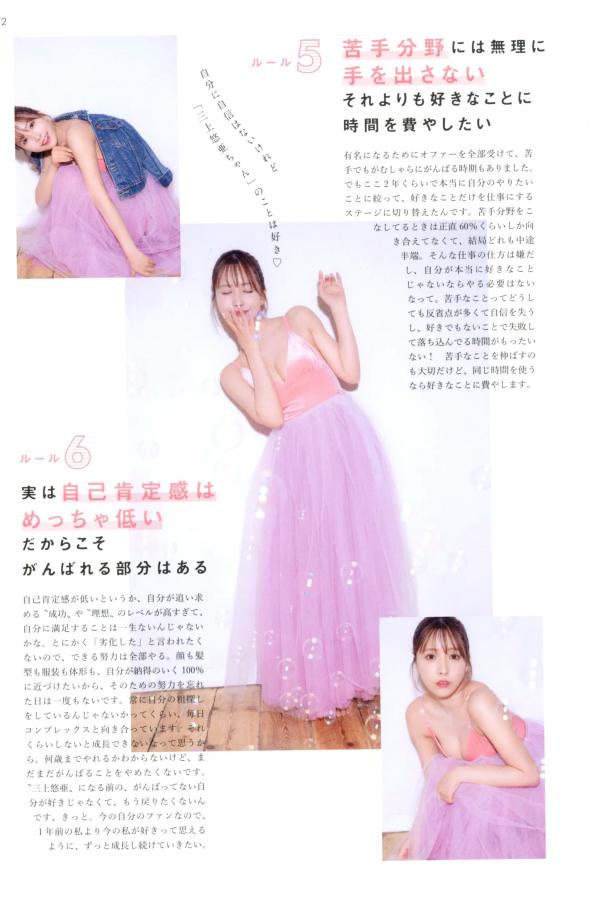 三上悠亜 三上悠亚 三上悠亚《Miss》写真集：日系清纯时尚美妆与惬意生活随拍第69张图片