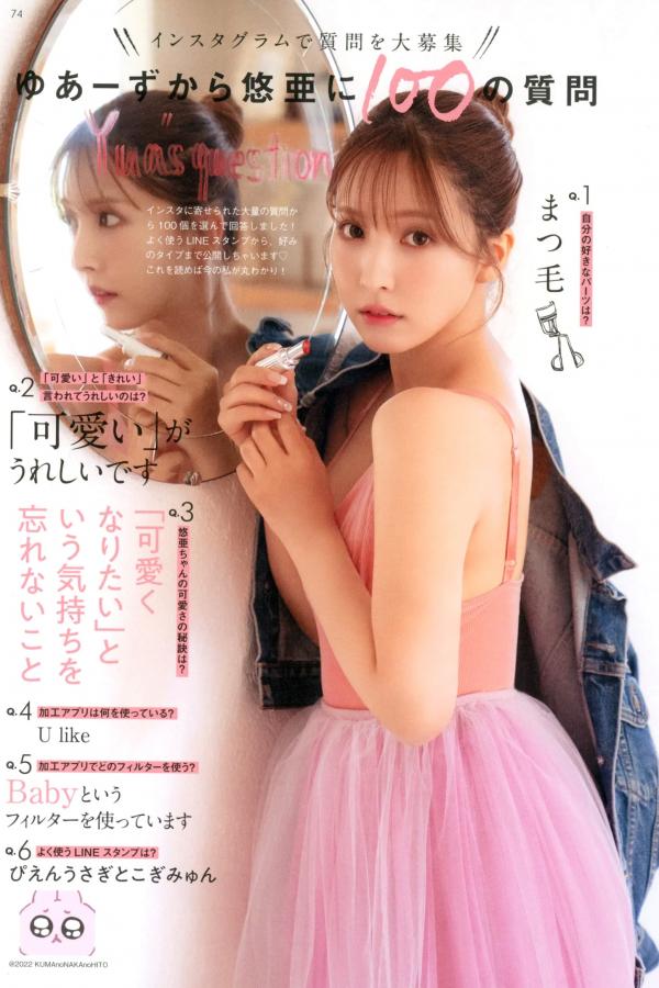 三上悠亜 三上悠亚 三上悠亚《Miss》写真集：日系清纯时尚美妆与惬意生活随拍第71张图片