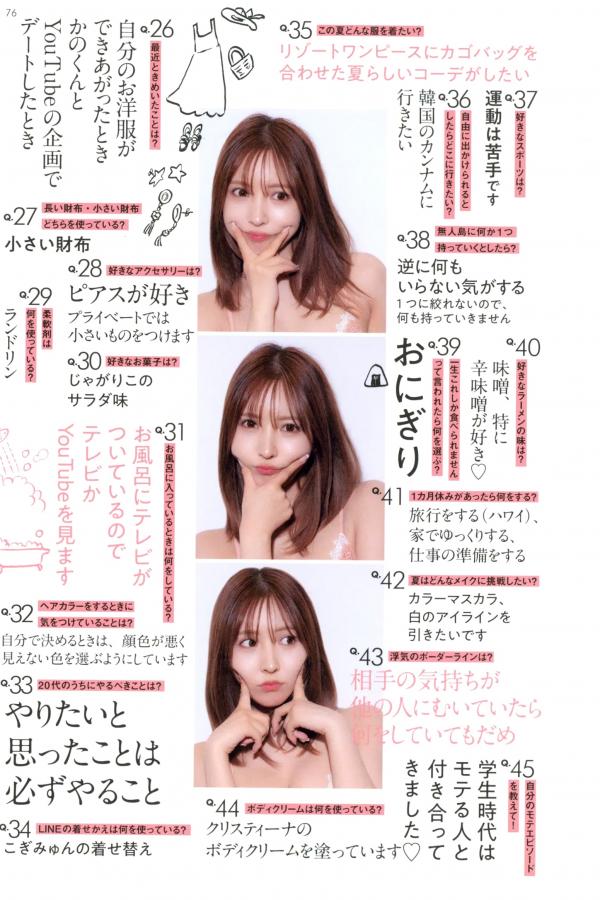 三上悠亜 三上悠亚 三上悠亚《Miss》写真集：日系清纯时尚美妆与惬意生活随拍第73张图片