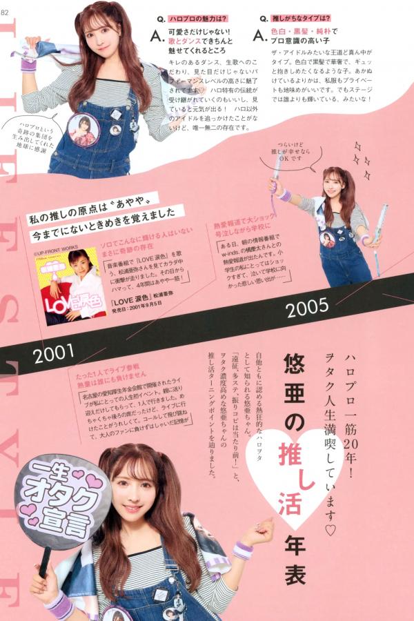 三上悠亜 三上悠亚 三上悠亚《Miss》写真集：日系清纯时尚美妆与惬意生活随拍第79张图片