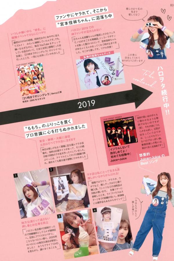 三上悠亜 三上悠亚 三上悠亚《Miss》写真集：日系清纯时尚美妆与惬意生活随拍第80张图片