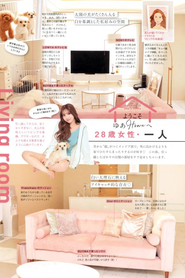 三上悠亜 三上悠亚 三上悠亚《Miss》写真集：日系清纯时尚美妆与惬意生活随拍第90张图片