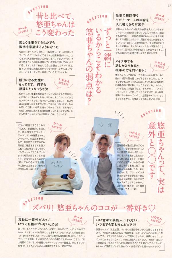 三上悠亜 三上悠亚 三上悠亚《Miss》写真集：日系清纯时尚美妆与惬意生活随拍第93张图片