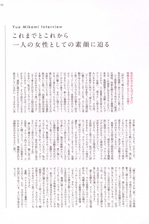 三上悠亜 三上悠亚 三上悠亚《Miss》写真集：日系清纯时尚美妆与惬意生活随拍第94张图片
