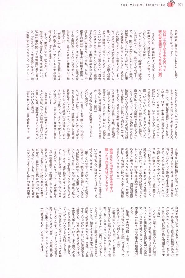 三上悠亜 三上悠亚 三上悠亚《Miss》写真集：日系清纯时尚美妆与惬意生活随拍第97张图片