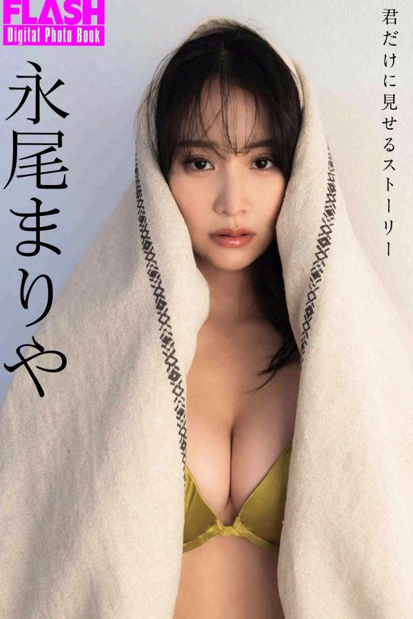 永尾まりや 永尾玛利亚 永尾まりや - 君だけに見せるストーリー [88P] 日系性感内衣与居家私房写真第1张图片