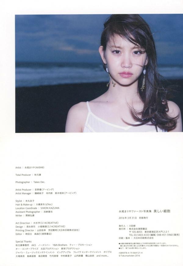 永尾まりや 永尾玛利亚  PB写真集_永尾まりや《美しい細胞》湿身水下比基尼与潜水服诱惑[120P]第21张图片
