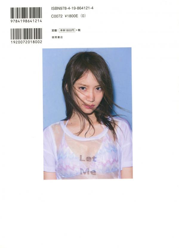 永尾まりや 永尾玛利亚  PB写真集_永尾まりや《美しい細胞》湿身水下比基尼与潜水服诱惑[120P]第25张图片