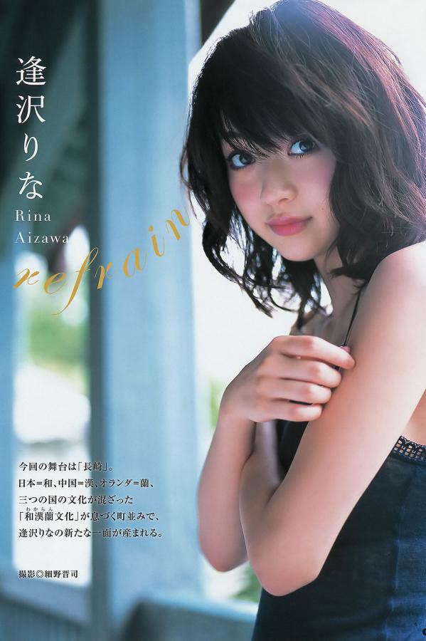 深谷理紗 深谷理纱 [Weekly Young Jump]高清写真图2012 No.43 44 逢沢りな 深谷理纱 指原莉乃 NMB48 日南响子第4张图片