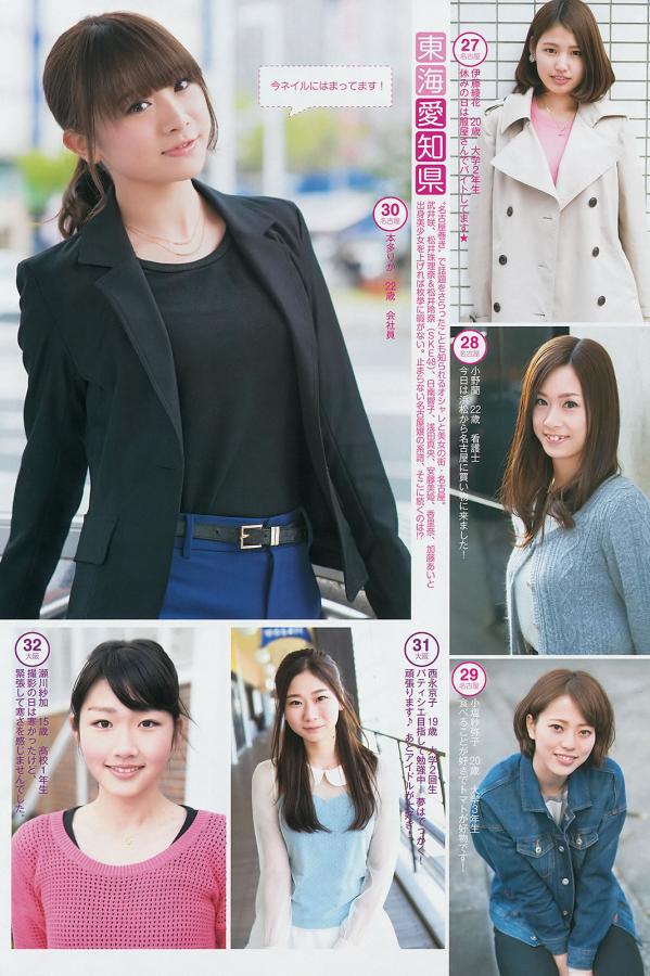 木元みずき  [Weekly Young Jump]高清写真图2014 No.24 25 おのののか 高见奈央 木元みずき第25张图片