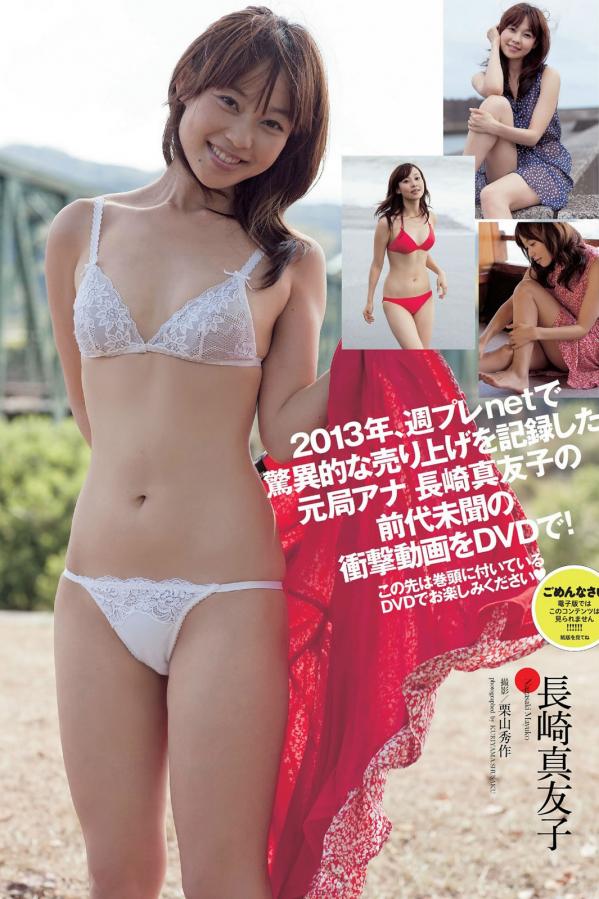 三宅由佳莉  [Weekly Playboy]高清写真图2014 No.03-04 大岛优子 川栄李奈 夏菜 原干恵 三宅由佳莉 安斋らら第39张图片