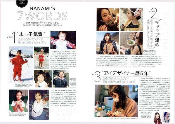 木内晶子   NANAMI - blow 夏日海边清纯比基尼写真，阳光户外与极致美腿诱惑第69张图片