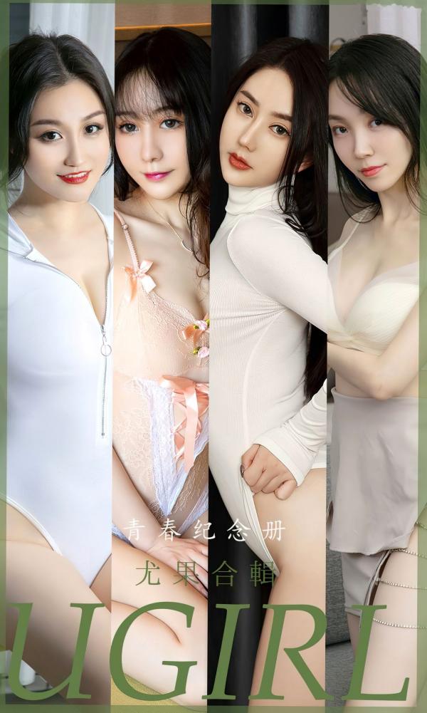 苏小曼   UG尤果网苏小曼《青春纪念册》高颜值室内私房写真合辑，精致内衣秀展现极致清新诱惑与优雅美感第1张图片