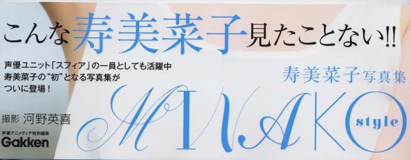 寿美菜子   《寿美菜子 - MINAKO style》钢琴写真与和服造型，展现多变文艺优雅时尚杂志风第3张图片