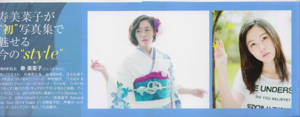 寿美菜子   《寿美菜子 - MINAKO style》钢琴写真与和服造型，展现多变文艺优雅时尚杂志风第4张图片
