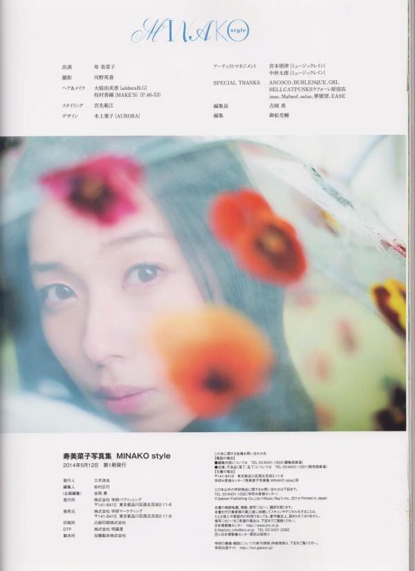 寿美菜子   《寿美菜子 - MINAKO style》钢琴写真与和服造型，展现多变文艺优雅时尚杂志风第91张图片
