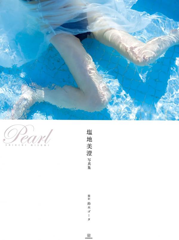 塩地美澄   塩地美澄 - PEARL 室内私房性感美臀修长美腿写真第5张图片