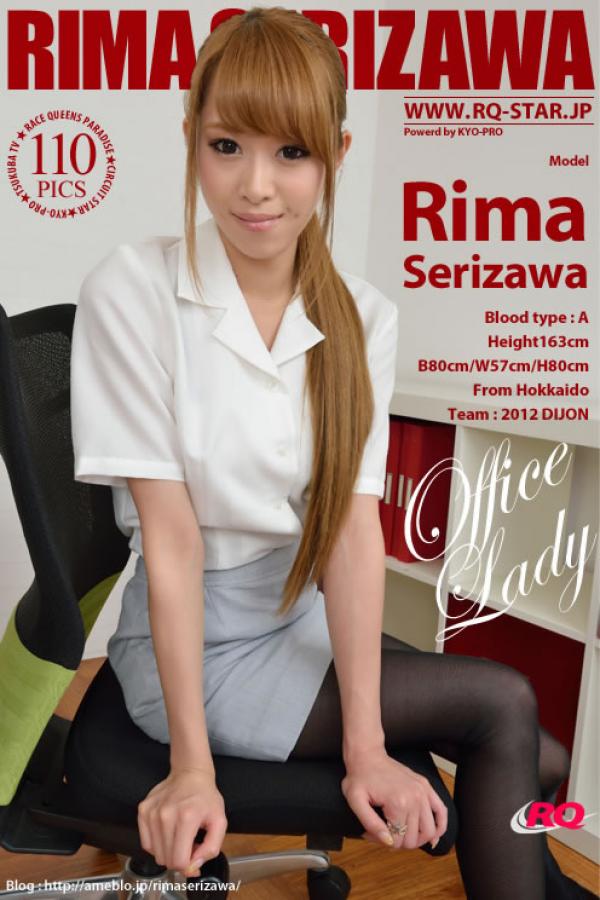 芹澤里茉 芹泽里茉  芹泽里茉 [RQ-STAR]高清写真图NO.00678 Office Lady [110P]高清写真图第111张图片