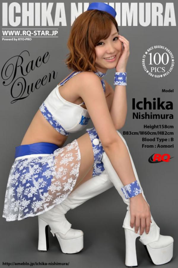 西村いちか 西村一花  西村一花(西村いちか) [RQ-STAR]高清写真图2012.12.07 NO.00724 Ichika Nishimura 西村いちか Race Queen [100P]高清写真图第101张图片