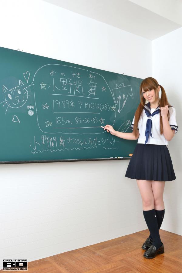 小野関舞 小野关舞 小野関舞 [RQ-STAR]高清写真图NO.00791 School Girl第1张图片