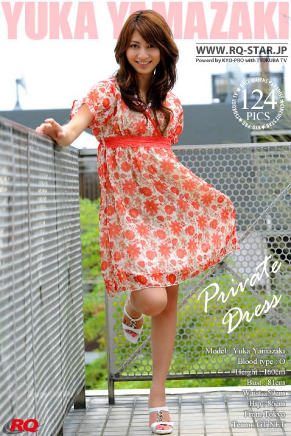 山崎友華 山崎友华  山崎友华 [RQ-STAR]高清写真图NO.00029 Private Dress第125张图片