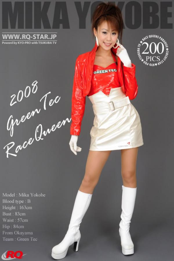 横部実佳 横部实佳  横部实佳(横部実佳) [RQ-STAR]高清写真图NO.00024 Race Queen – 2008 Green Tec第201张图片